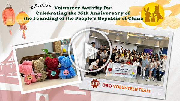 Video for ORO Volunteer Activity for Celebrating the 75th Anniversary of the Founding of the People's Republic of China